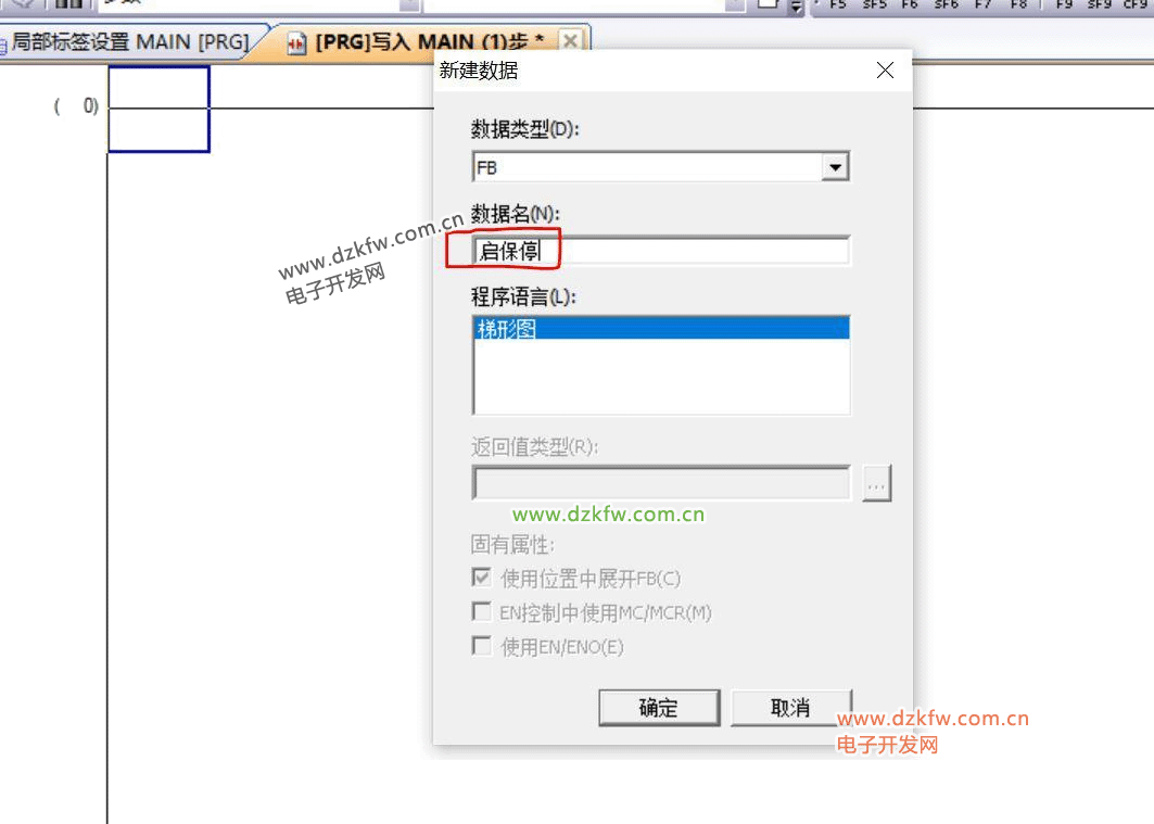 How to Create Function Blocks in Mitsubishi PLC GX Works2