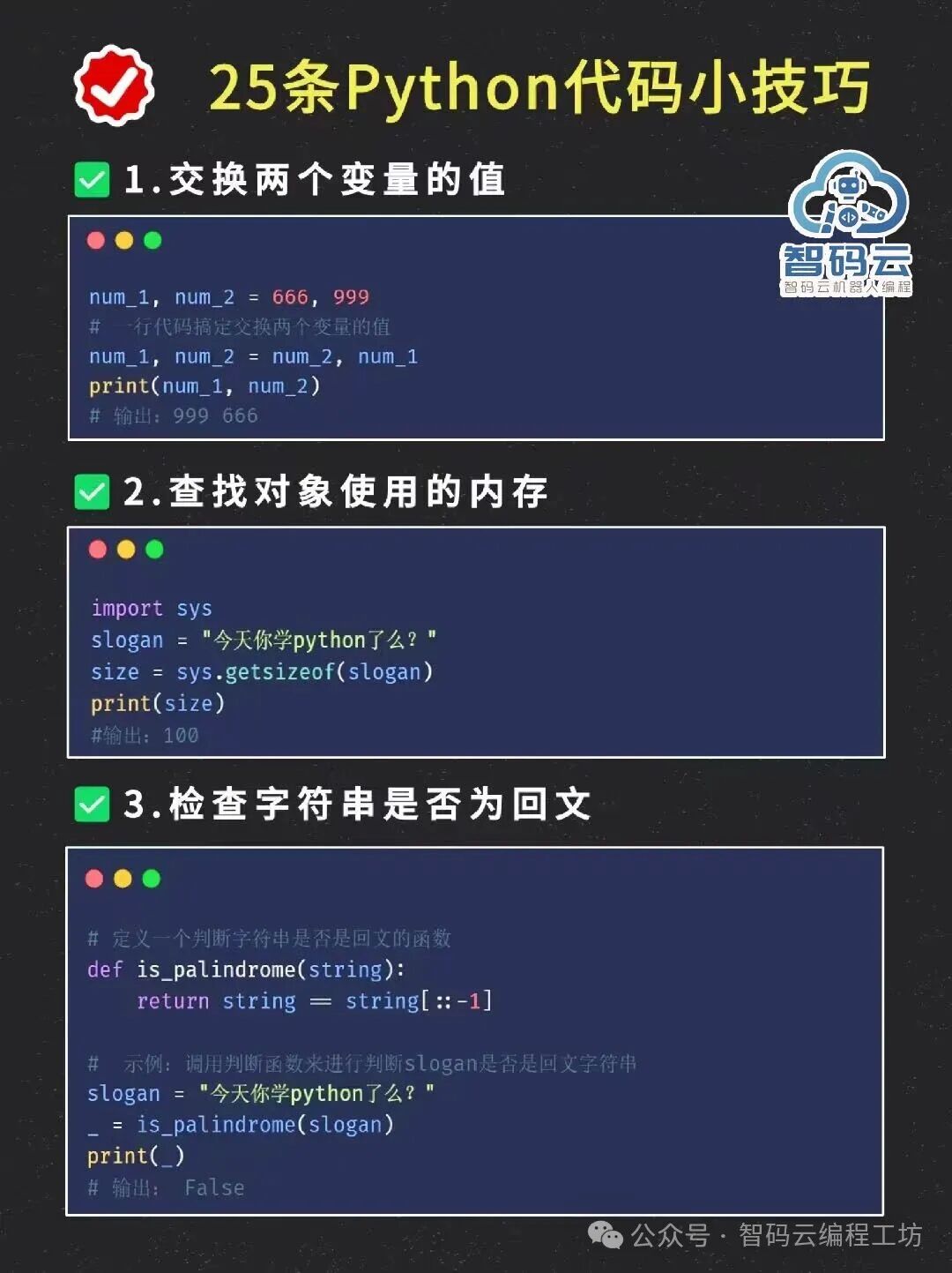 Essential Functions and Code Tips for Python