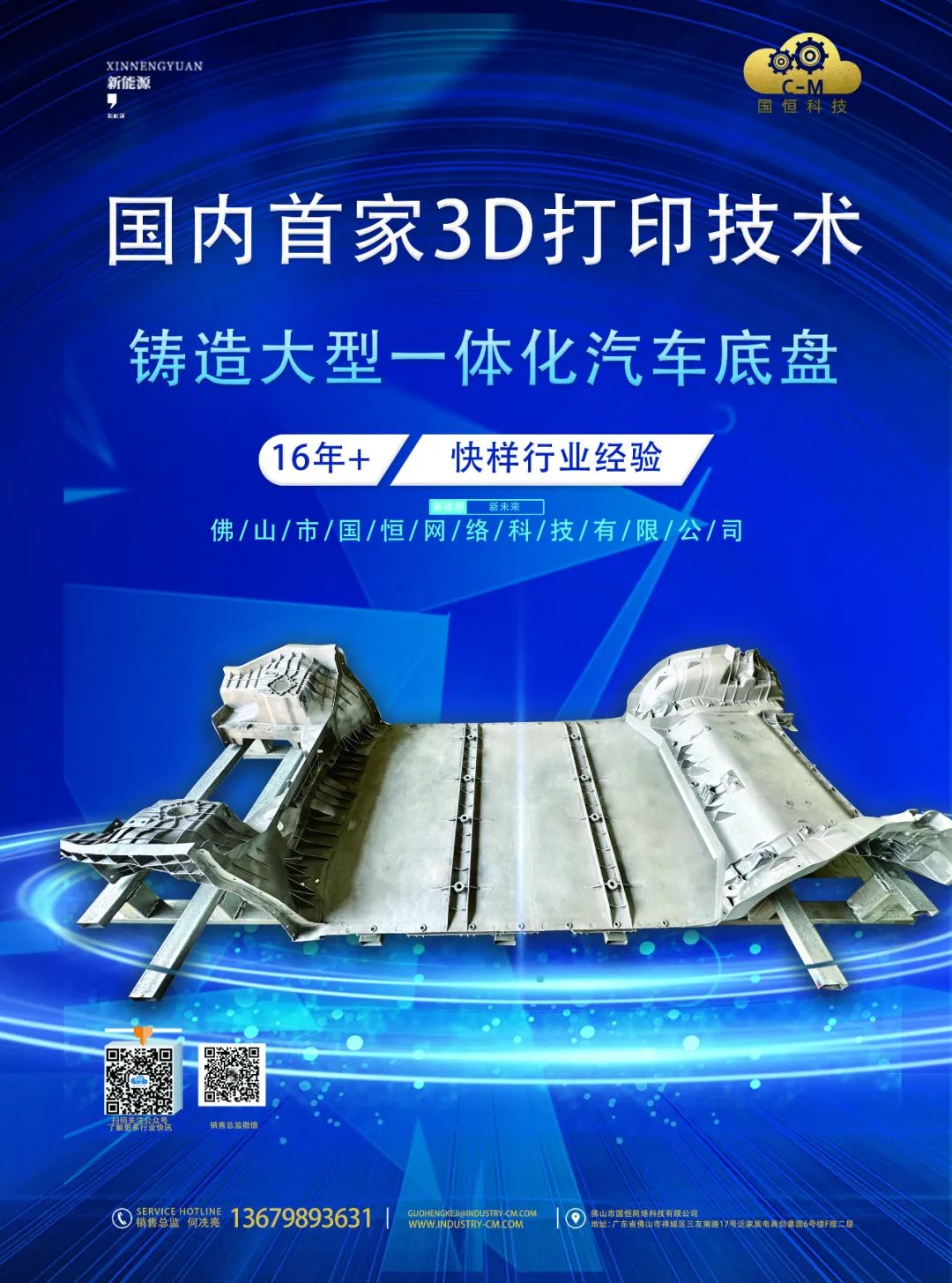 3D Printed Sand Molds: Is the Strength Sufficient? Suitable for 90% of Castings!