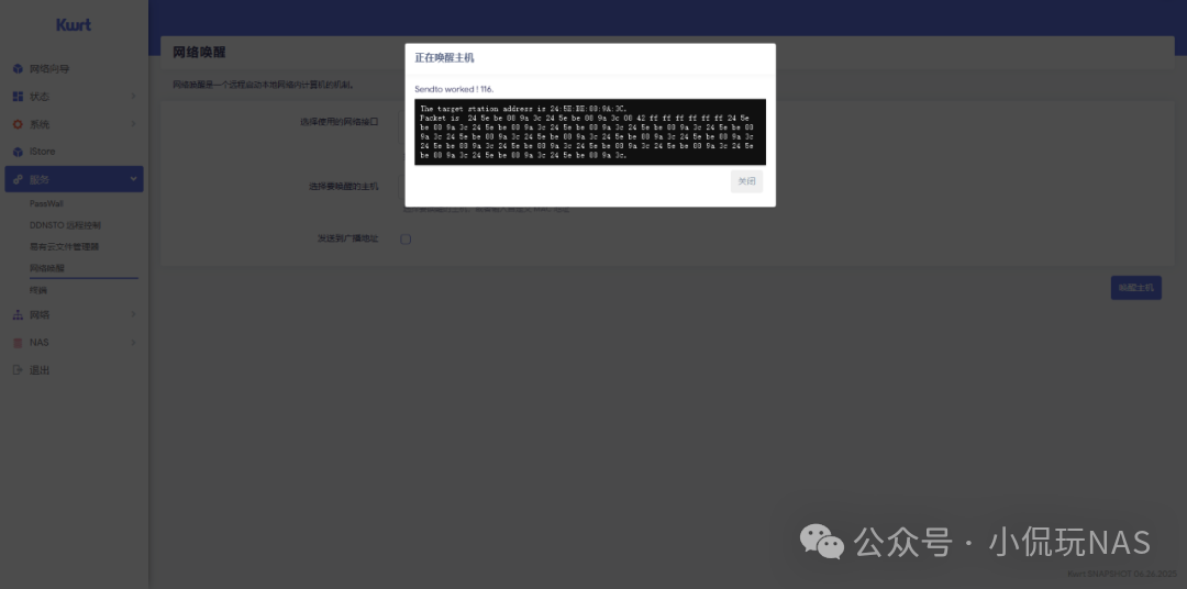 Installing luci-app-wol on OpenWrt for Remote Wake-up of NAS!