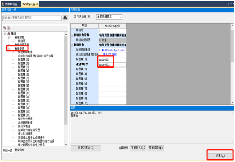 FA Technology | Comprehensive Analysis of RD78G (PLC OPEN) Motion Control: Detailed Explanation and Application of Axis Group, Linear and Circular Interpolation Functions