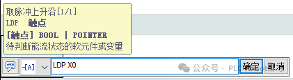 Basic Input Instructions for Huichuan PLC Ladder Diagrams