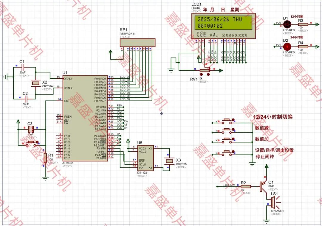 Design of an Electronic Clock Alarm Based on the 51 Microcontroller with LCD1602 Display for 12-24 Hour Format Switching