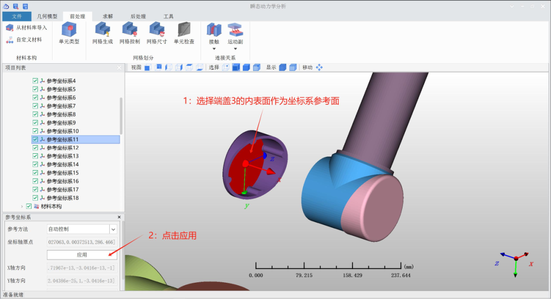 Transient Dynamics Analysis Tutorial for Serial Collaborative Robots Using Yuhai Software