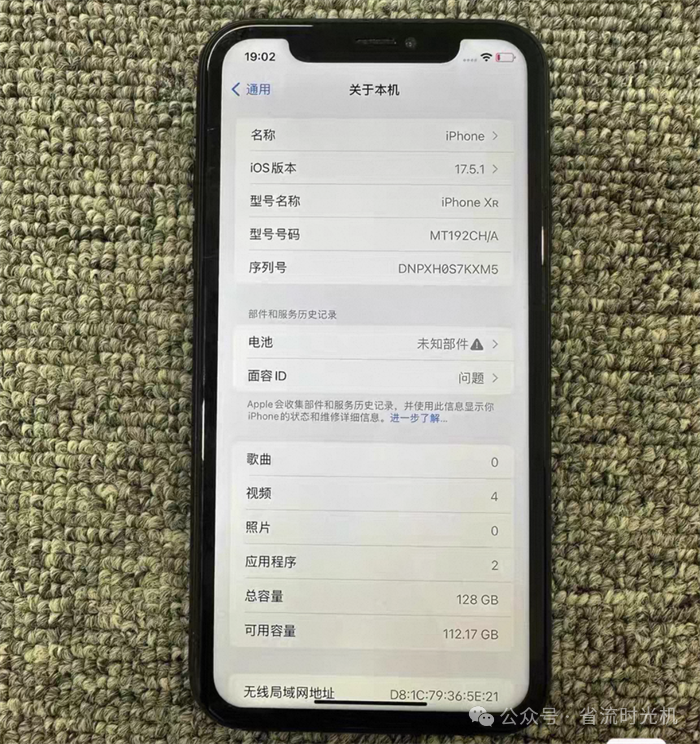 The iPhone XR: A Classic LCD Screen Phone with A12 Chip, Now in Its 7th Modification
