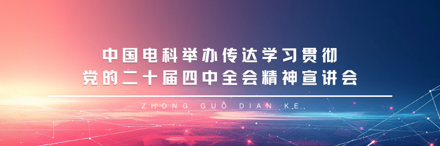China Electronics Technology Group Unveils Next-Generation Humanoid Robots