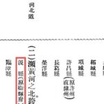 Memories of Northern Henan in the Republic of China: The Hebei Circuit and Jixian County during the Beiyang Period