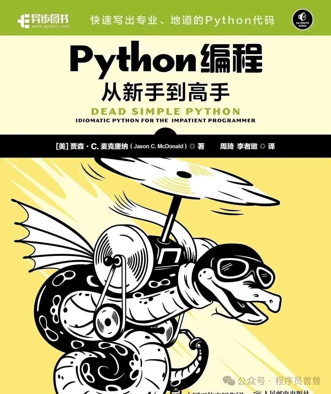 A Quick Start Guide to Python in 15 Days (Includes Learning Materials)