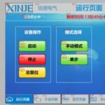 Suggestions for Addressing the Multilingual Challenges in Touchscreen Software