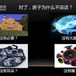 The Evolution of Smart Homes: Reconstructing the Future Home with "Tenfold Sensors" and "Emotional Interaction"