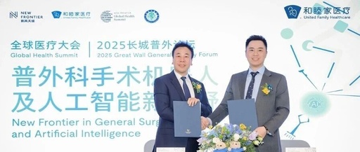 Surgical Robotics and AI: New Practices at Beijing United Family Hospital