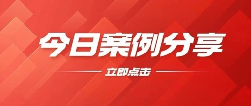 Empowering Performance Management with Digital Intelligence to Drive High-Quality Development at the Beijing Institute of Automation Control Equipment