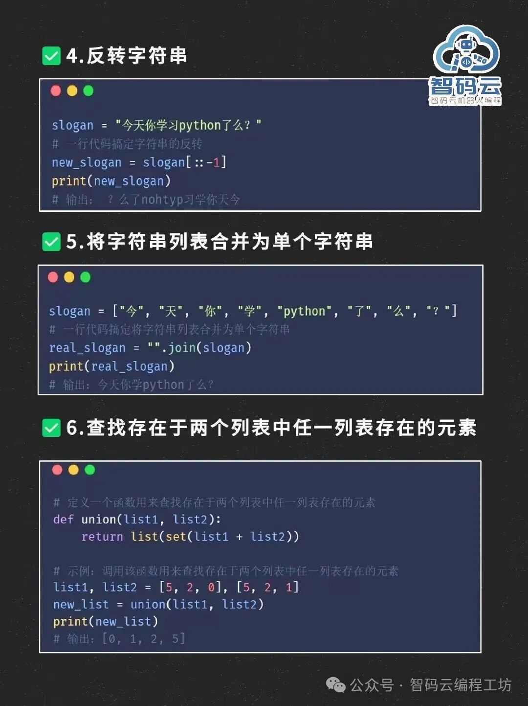 Essential Functions and Code Tips for Python