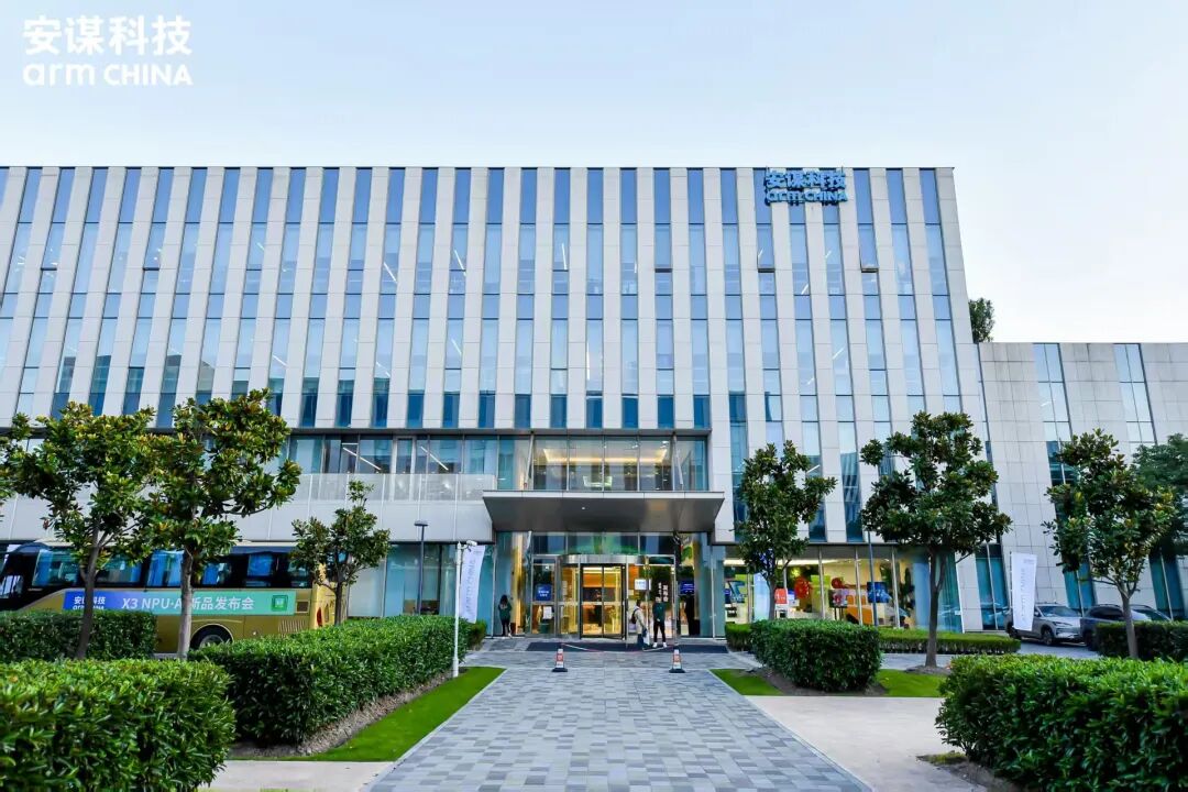 Practical Action for AI Development: Arm China's AI Strategy Takes Shape with the Launch of the "Zhouyi" X3 NPU IP