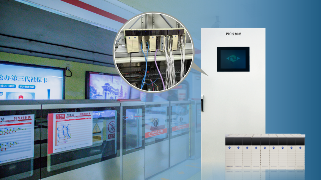Guarding Every Journey! Aotuo PLC Empowers Intelligent Upgrades for Subway Screen Doors