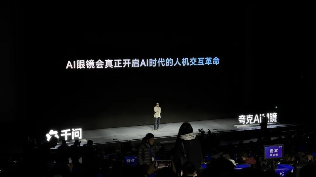 Why Quark is Leading Alibaba's AI Hardware Initiative?
