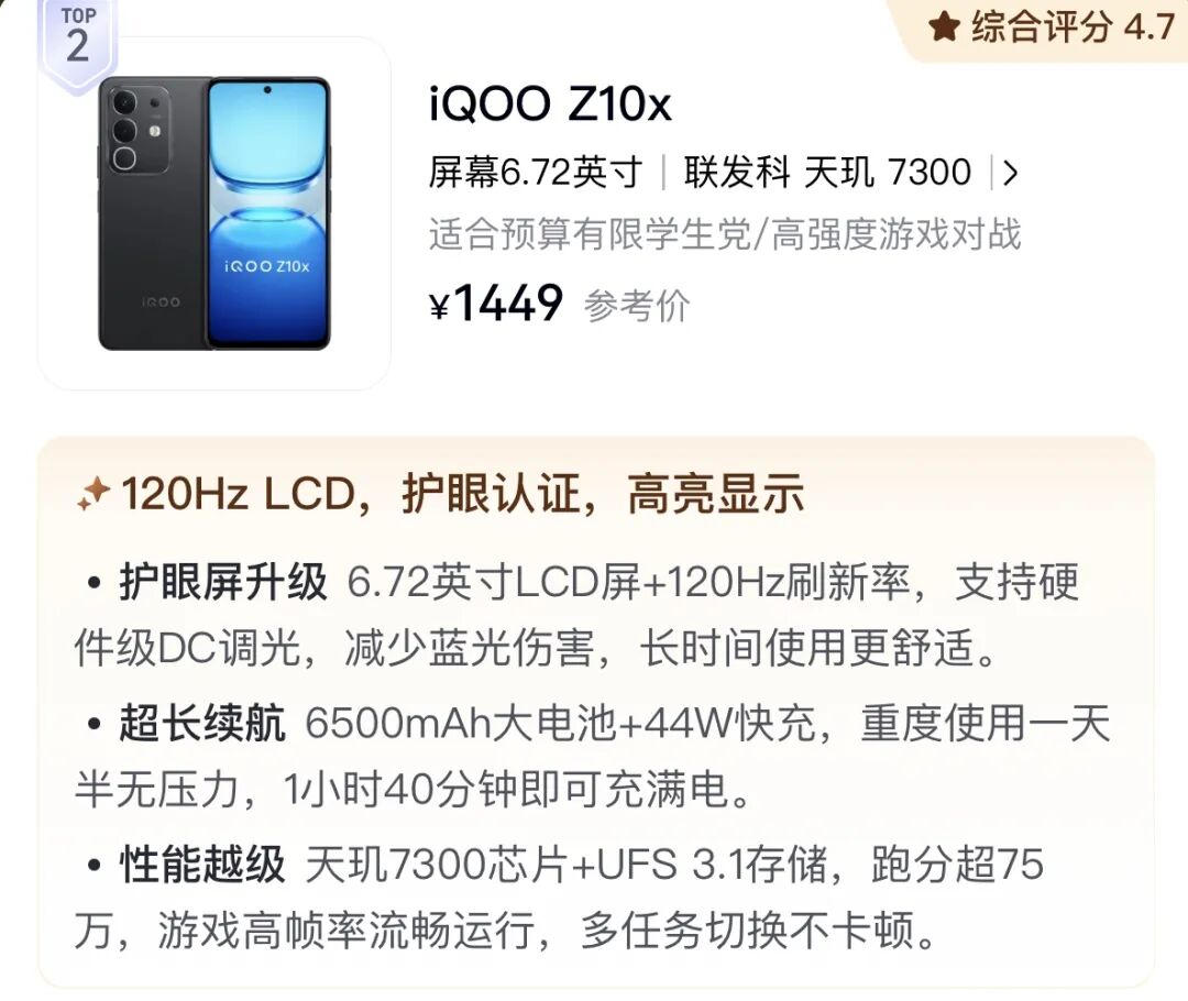 Top Recommendations for Eye-Caring LCD Screen Smartphones