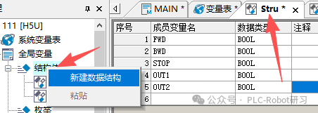 Using Arrays and Structures in Huichuan PLC Programming