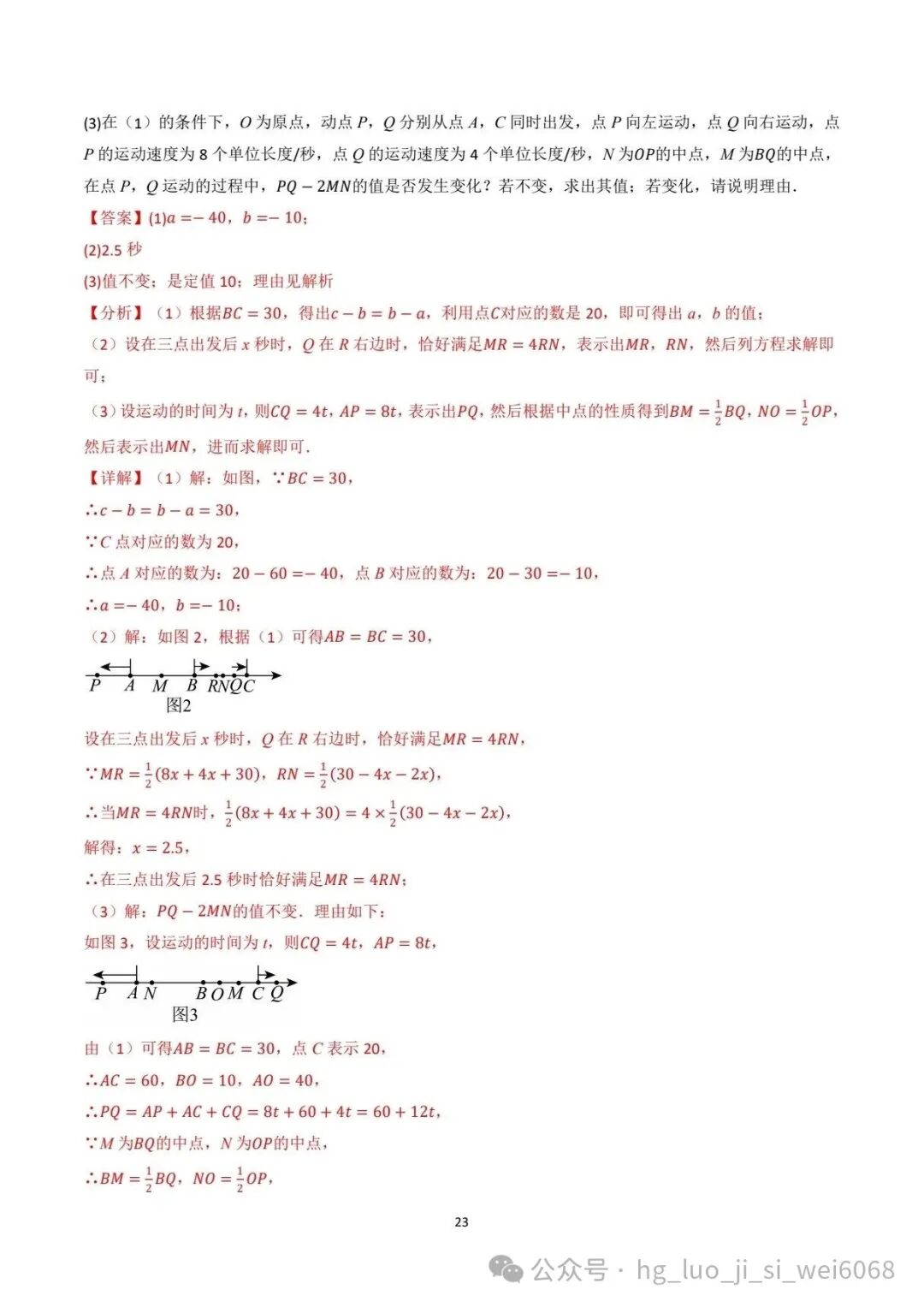 Compilation of National Competition Exam Questions II - Topic 08: Geometric Shapes