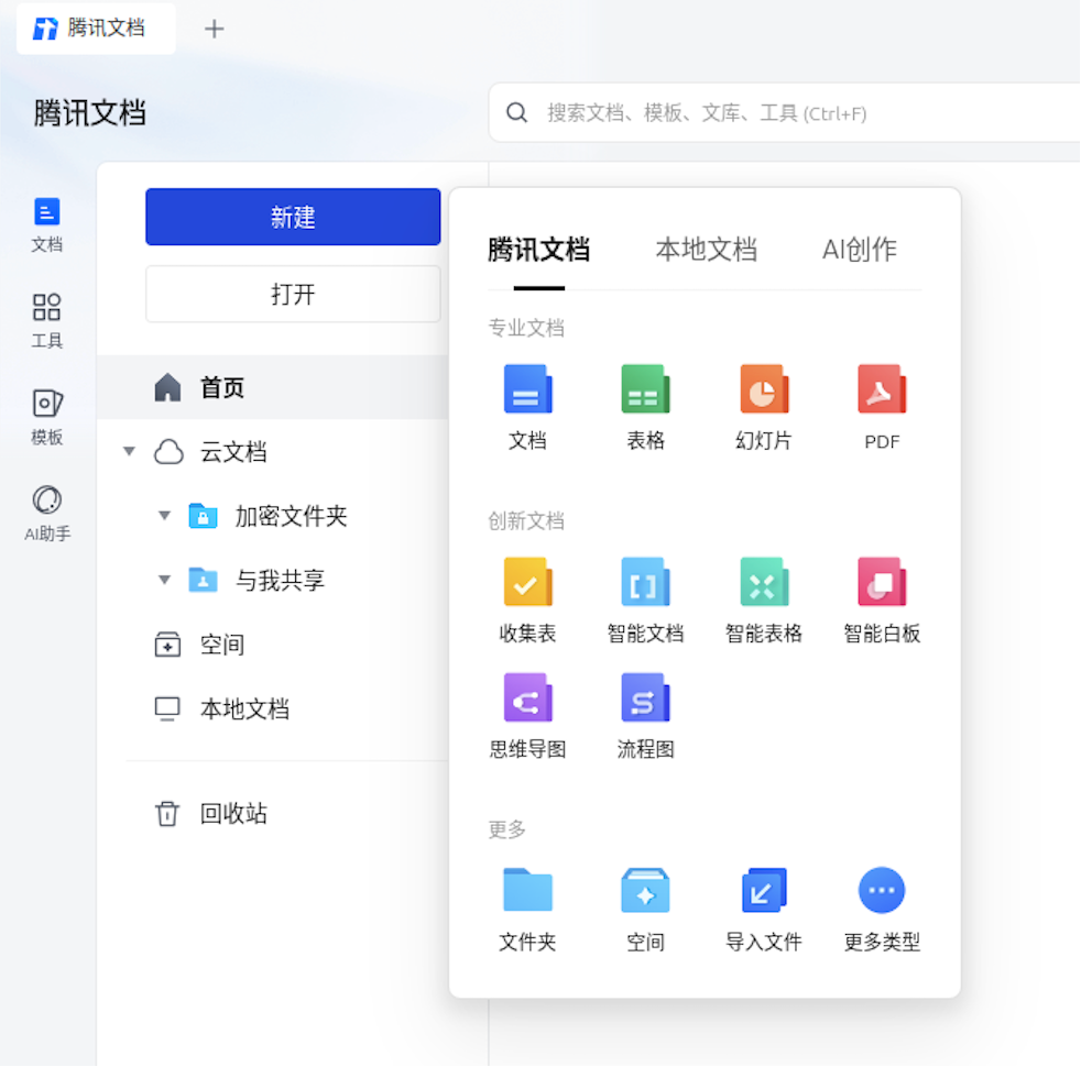 Would You Choose Tencent Docs as Your Office Suite on Linux?