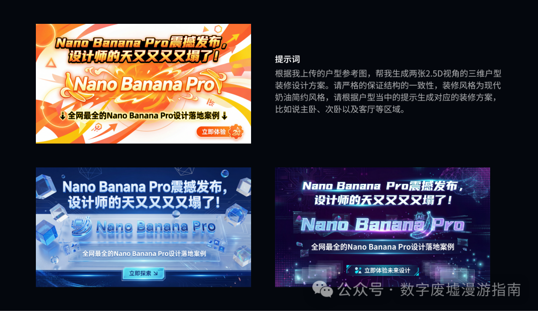 Stop Treating Nano Banana Pro as a Toy: A Practical Guide to Its Application in the Design Industry