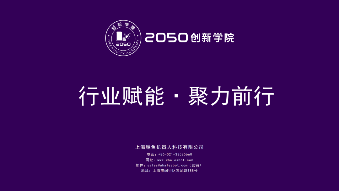 Whale Robot: Introduction to AI 01-03 Series Products for Early Childhood Education