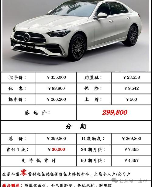 Mercedes-Benz C-Class Mid-Cycle Refresh: 1.5T Engine + 9AT Transmission Starting at 318,800 Yuan