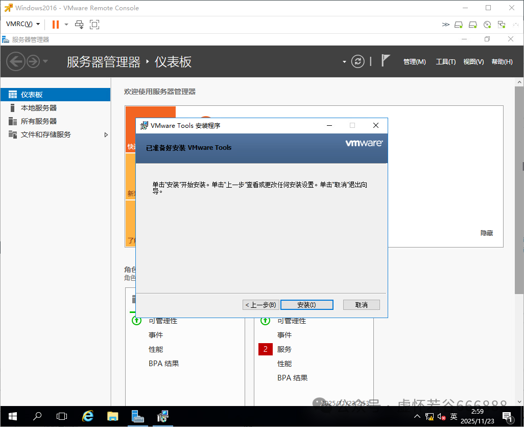 Deploying Windows Server in VMware Virtualization Environment