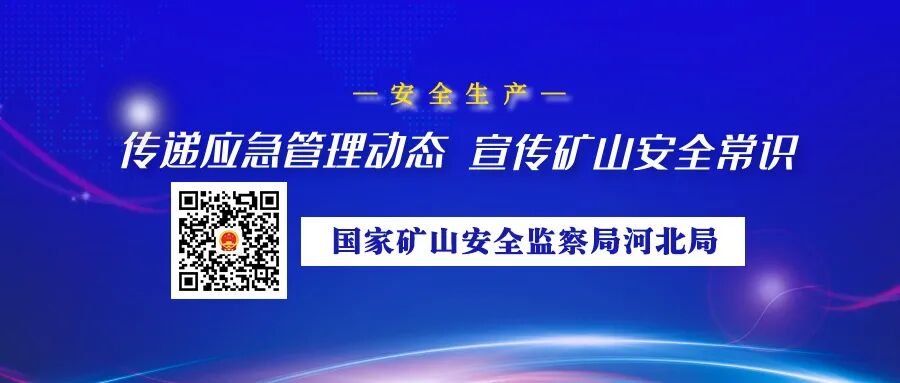 Why Are Methane Sensor Values Persistently Zero? Investigation by the Hebei Bureau of the National Mine Safety Administration