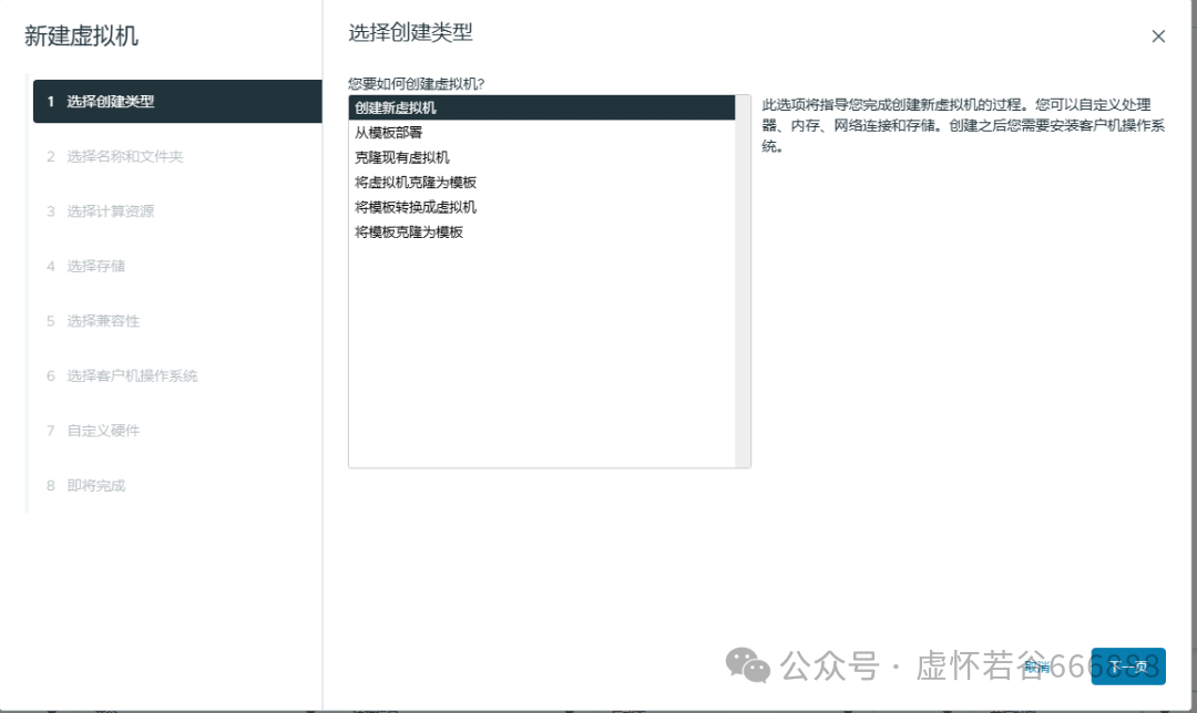 Deploying Windows Server in VMware Virtualization Environment