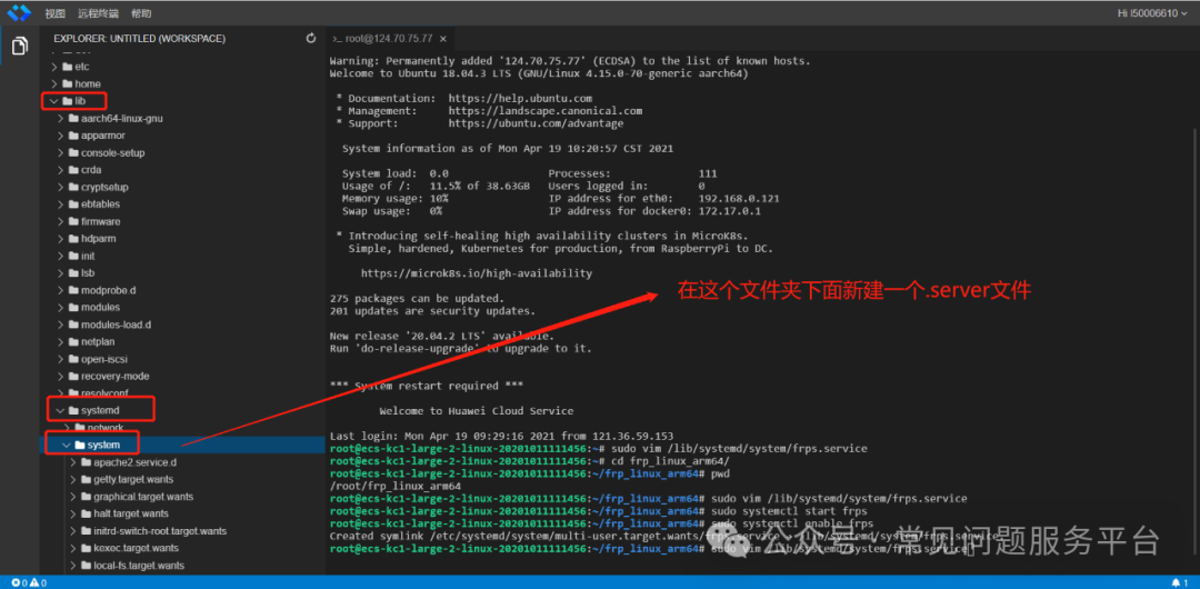 Method for Automatically Starting Frp Backend on Linux (Ubuntu)