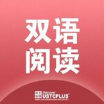 Bilingual Reading || What is Type C Personality