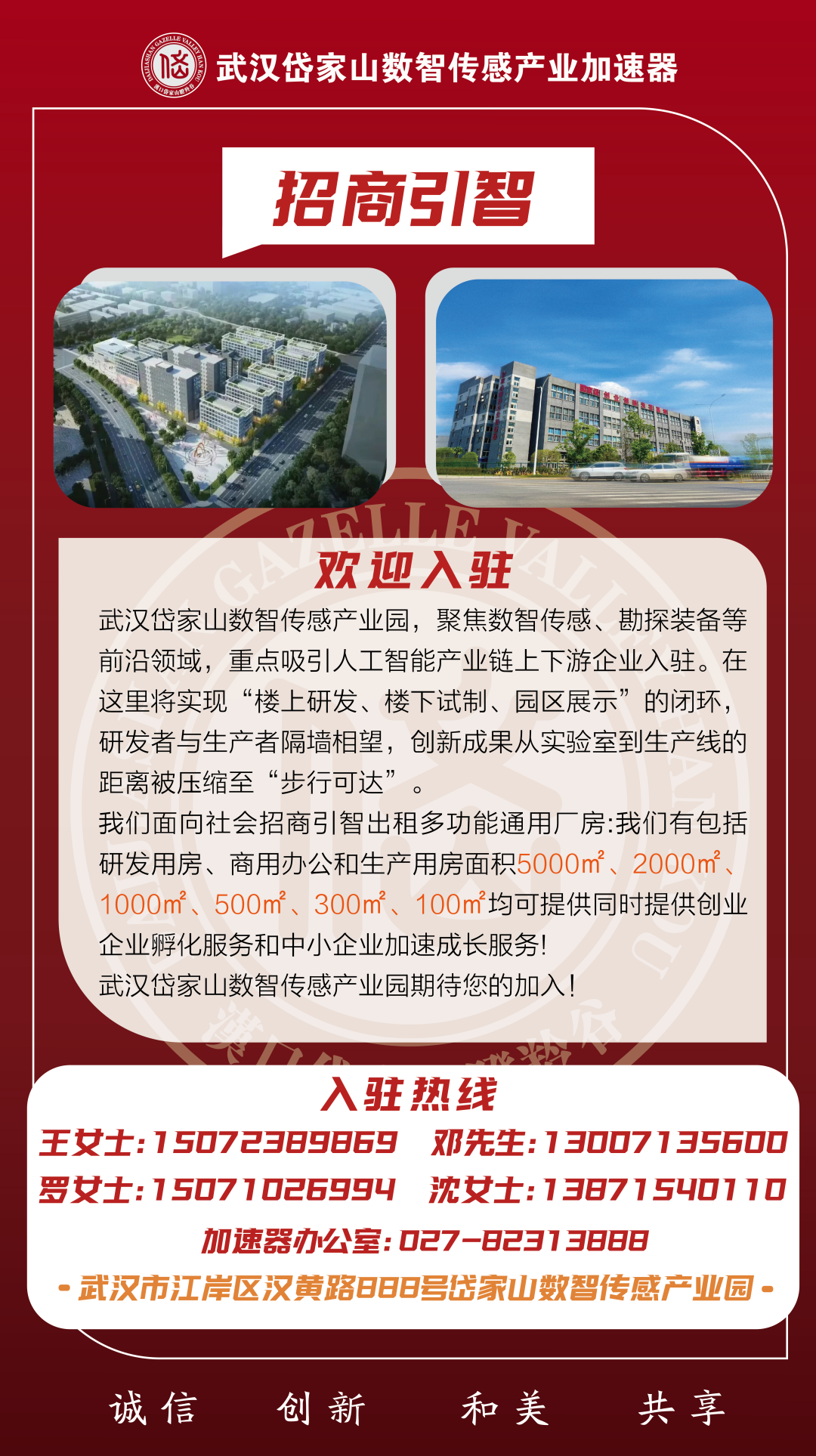 Compilation of Achievements from Wuhan University of Science and Technology (95)