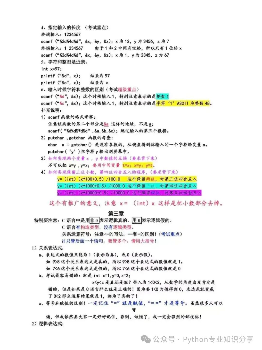Why Struggle with Hundreds of Pages of Textbooks? Smart People Have Condensed C Language into Just 48 Pages!