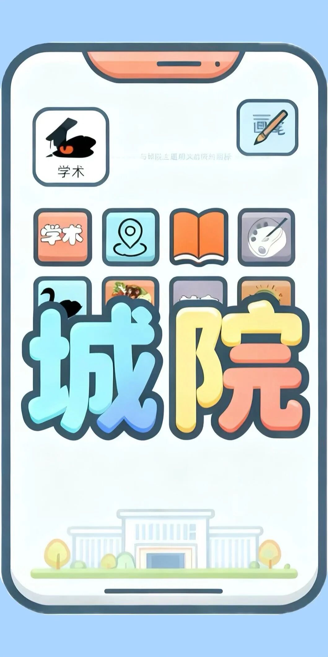 Campus Bluetooth Successfully Connected