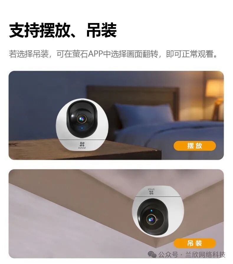 Yingzi Smart Home Camera H6 2K + AI Starlight Version: 4 Million Ultra-Clear Starlight Night Vision / 8-Meter Long-Distance Audio Pickup / Sound Detection / Intelligent Tracking / 360° Horizontal View with Dual-Axis Gimbal