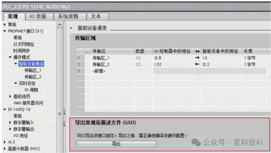 Configuring I-Device Smart Devices (Siemens PLC, TIA Portal)