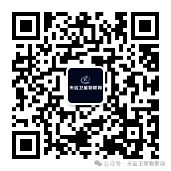 Exploring New Opportunities in Satellite IoT: Research Visit to Tianqi Satellite IoT Technology Co., Ltd. by Anhui Service Trade Association