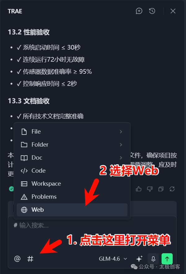 AI Maker Project Development Communication (Part 5): Full Process of AI-Assisted Development for ESP32 Maker Projects (Part 2)