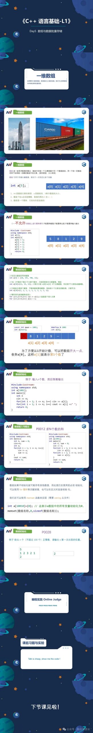 C++ Programming - Arrays and Data Storage for Beginners