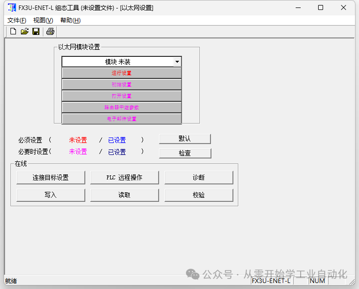 FX3U PLC Can Also Communicate via Ethernet