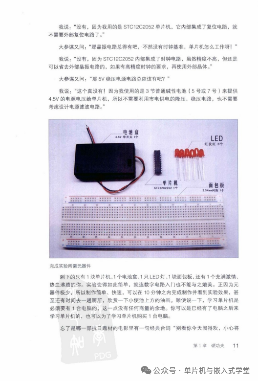 Falling in Love with Microcontrollers - 385 Pages