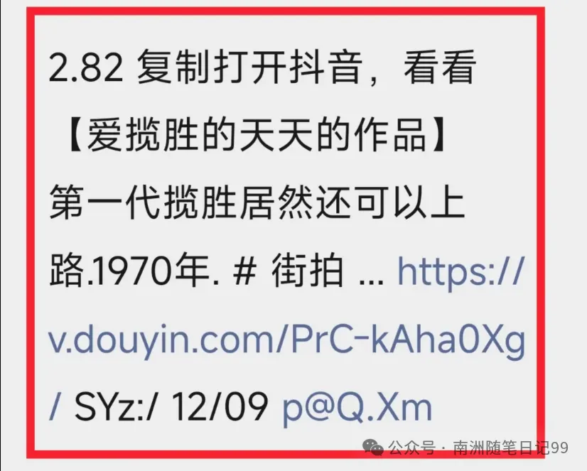 How to Open Douyin Commands: Master the Opening Method and Usage Rules in 1 Minute