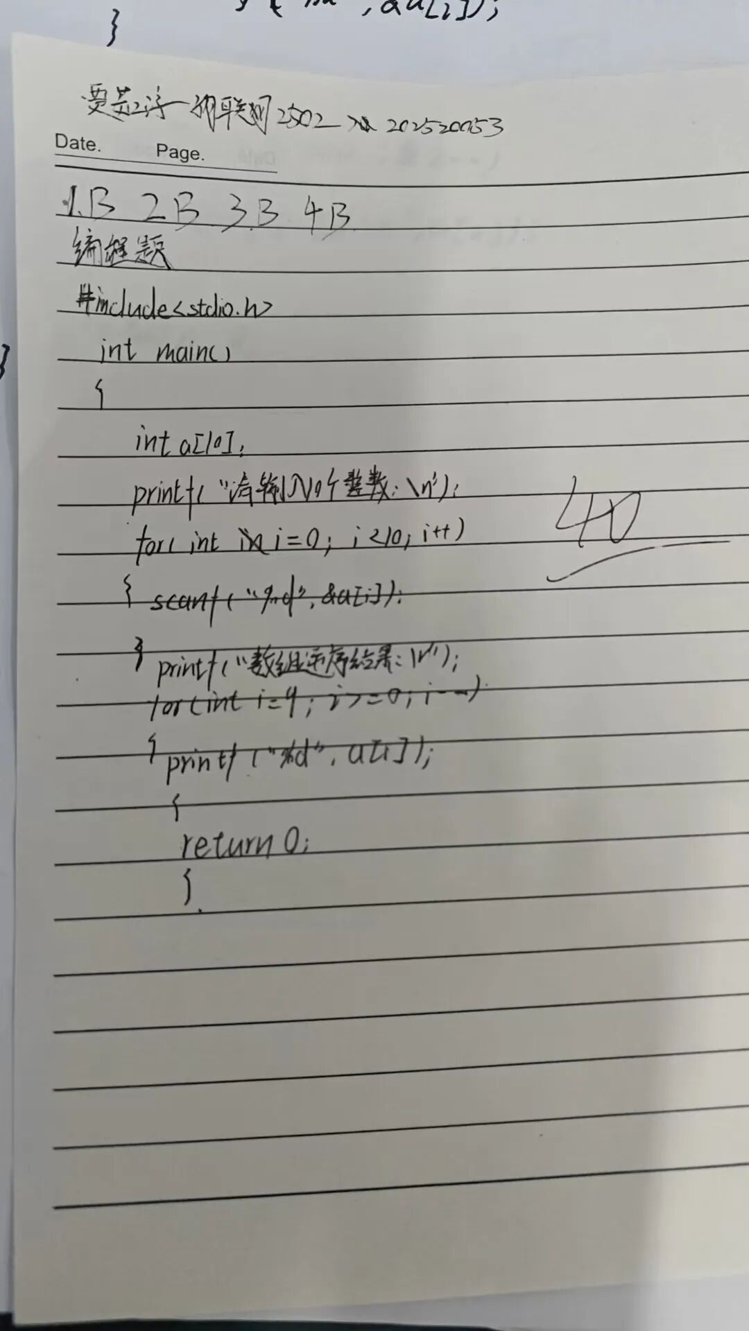 Deepening C Language Knowledge: A Quiz to Steady Progress