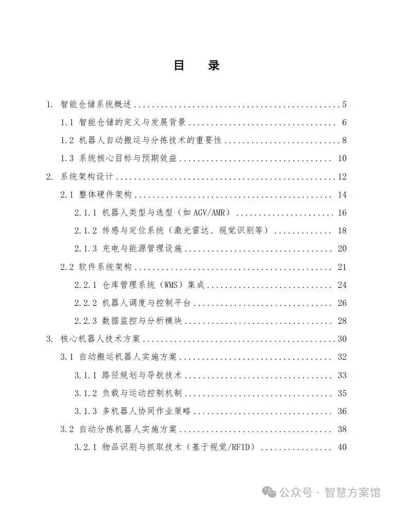 Robotic Automation and Sorting Technologies in Intelligent Warehousing Systems