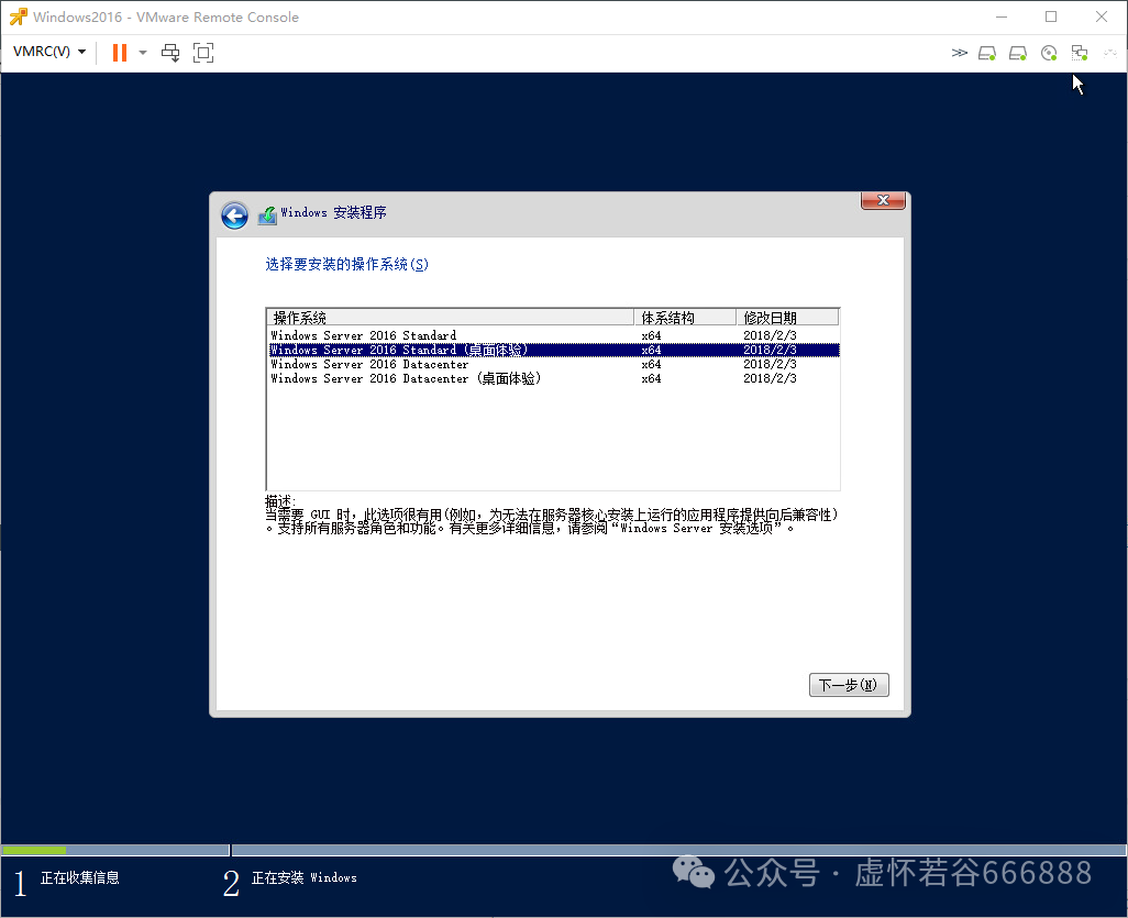 Deploying Windows Server in VMware Virtualization Environment
