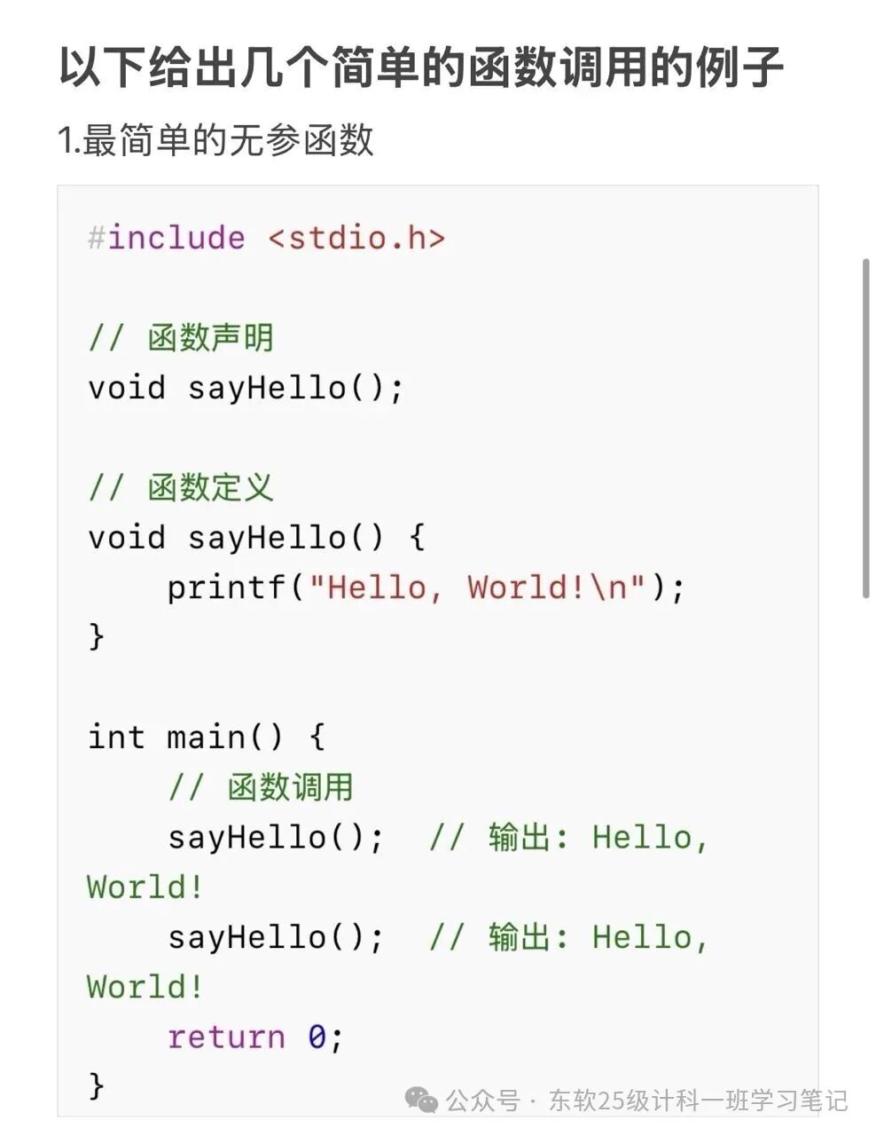 C Language (Chapter 4)