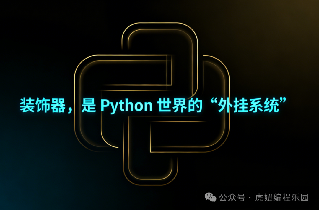 The Essence of Python Decorators: The Underlying Power Behind a Line of Syntax Sugar