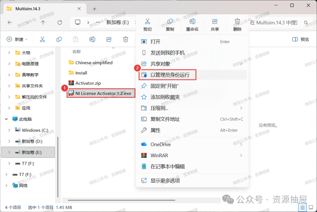 Multisim 14.3 Installation Package and Tutorial with Error Resolution: Database Access Error on Startup