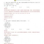Compilation of National Competition Exam Questions II - Topic 08: Geometric Shapes